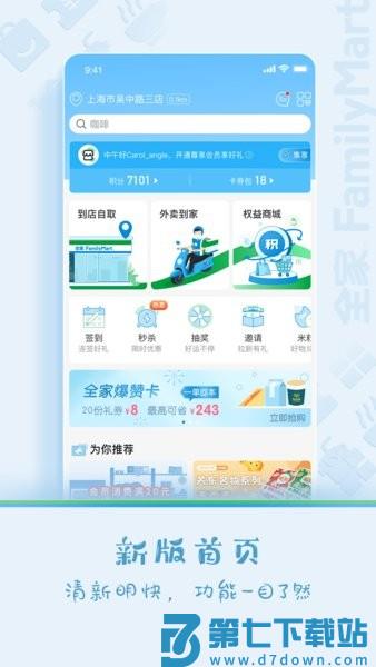 fa米家 v4.1.3 安卓版 2