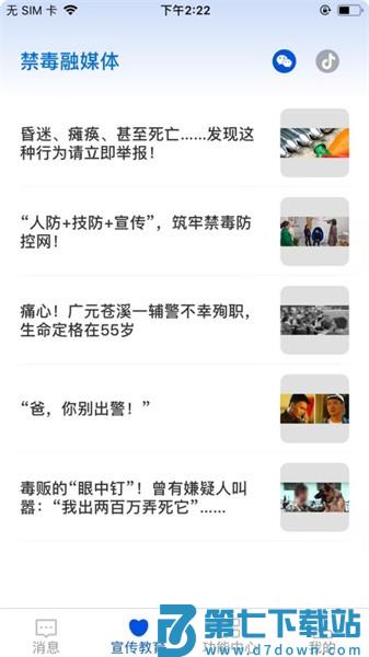 互助家园手机版v1.61 1