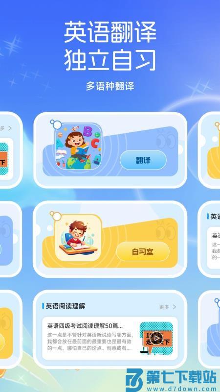 伴学课堂免费版