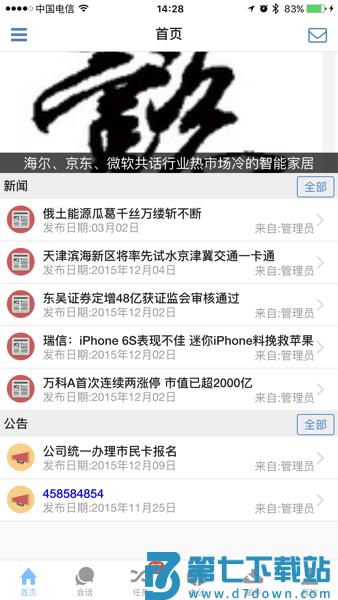 优时ERP手机版v2.70.251008 3