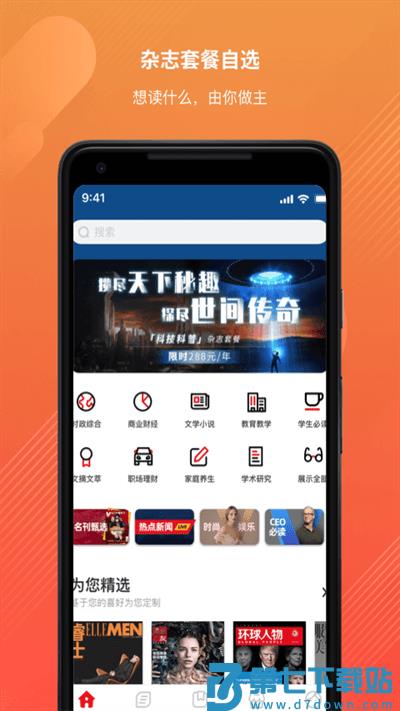 龙源网app v1.2.0 安卓版 0