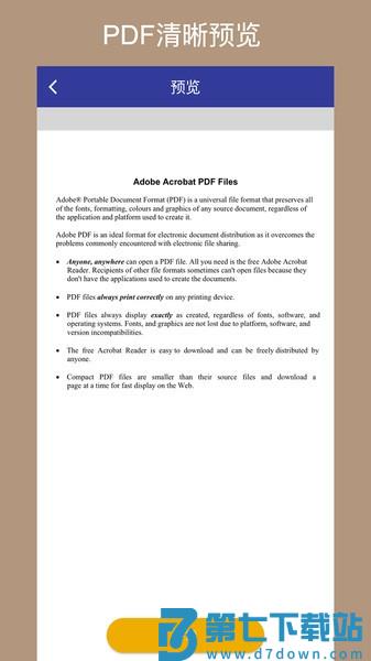 PDF转换助手appv1.5.1 1