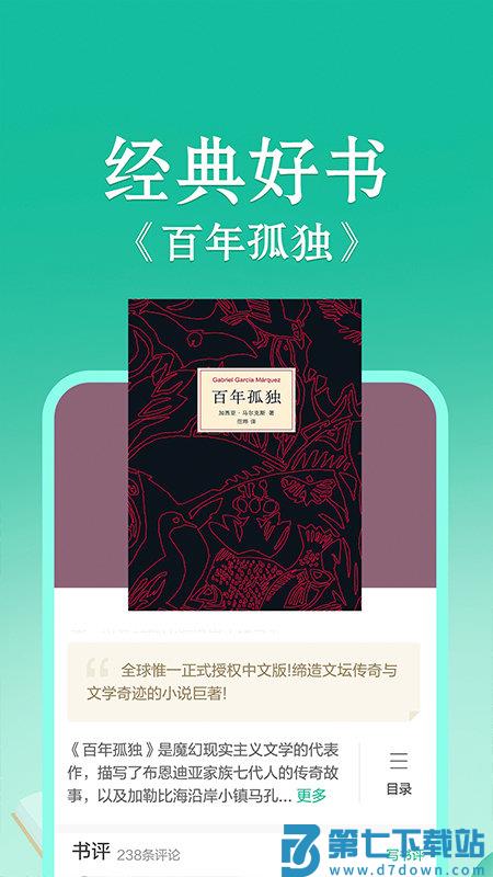 当当云阅读官方版 v10.8.10 安卓版 2