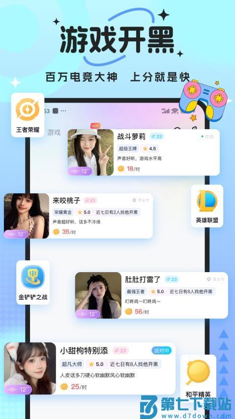兽兽开黑官网版v1.3.3 3
