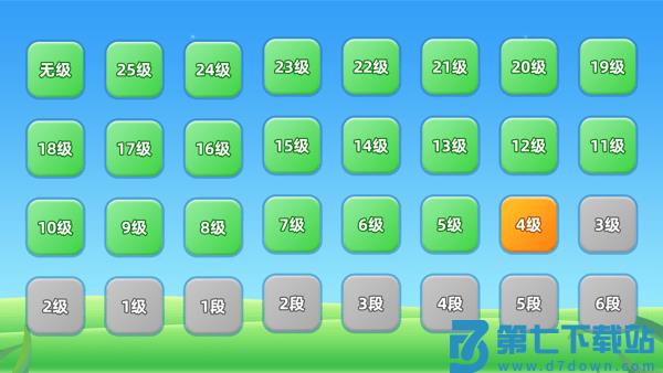 围棋实训APPv4.9.28 1