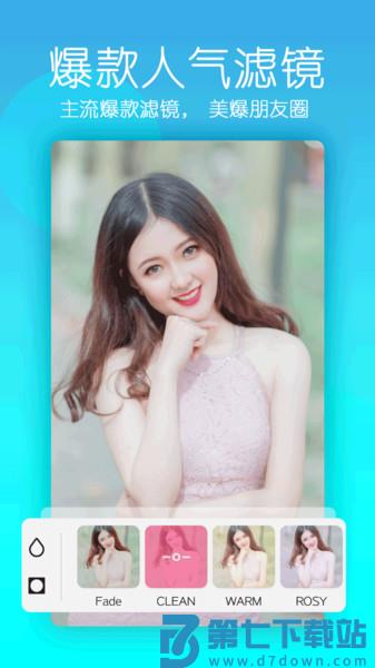 美颜美照相机app(又名美颜轻相机) v1.70230 安卓版 2