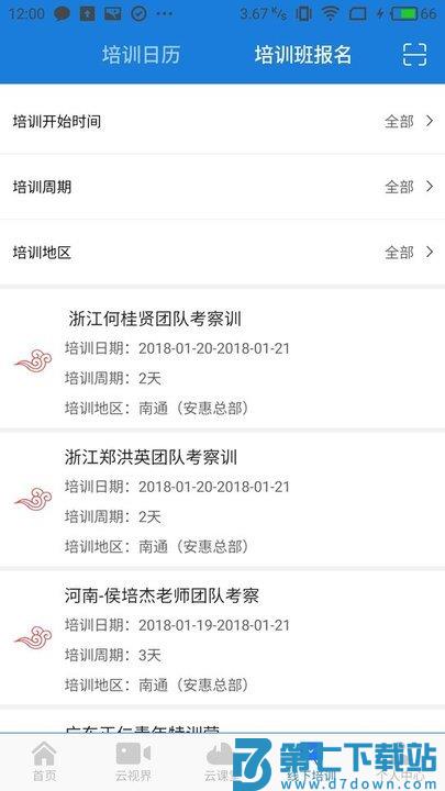 惠视界免费 v5.5.1 安卓版 2