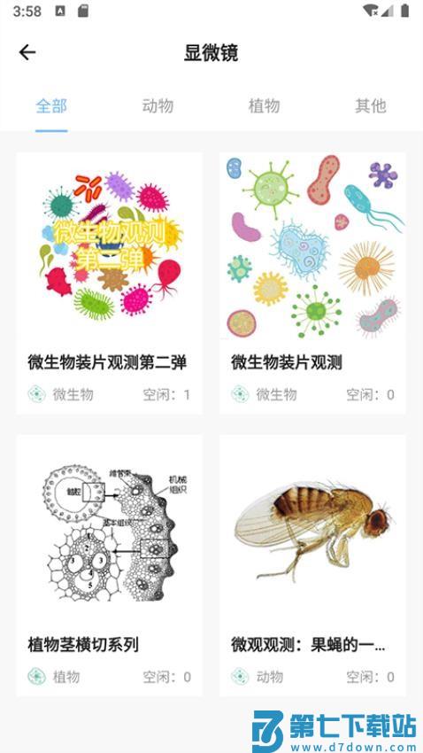 宝堆app最新版v1.0.15 2