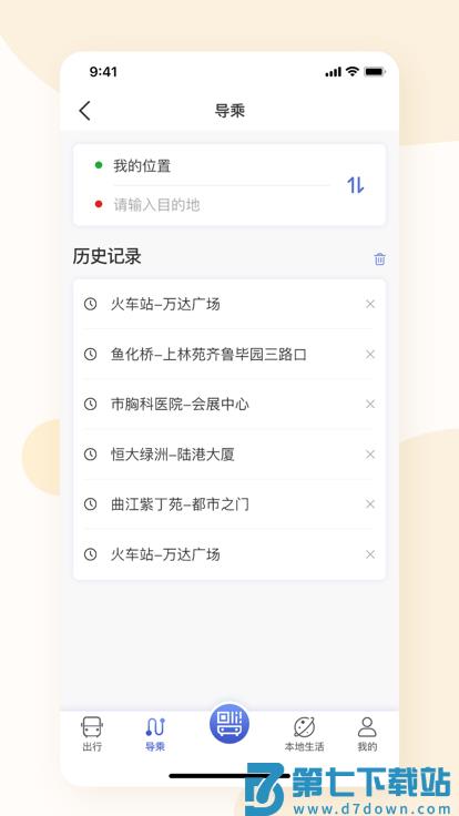 淮南行官方版 v1.1.0.6 2