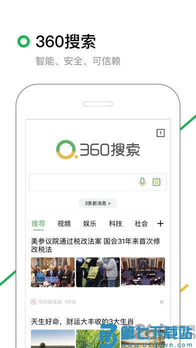 360答题神器app v5.1.2 安卓最新版 2