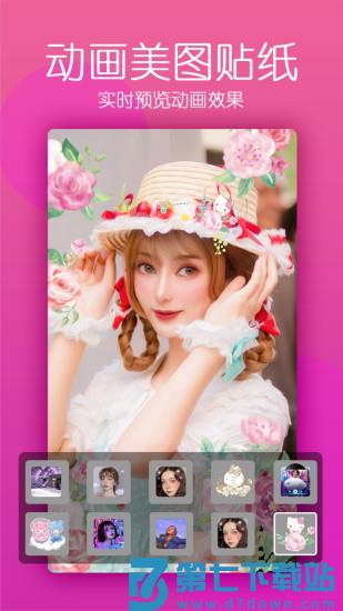 美颜轻相机app v1.70230 安卓版 2