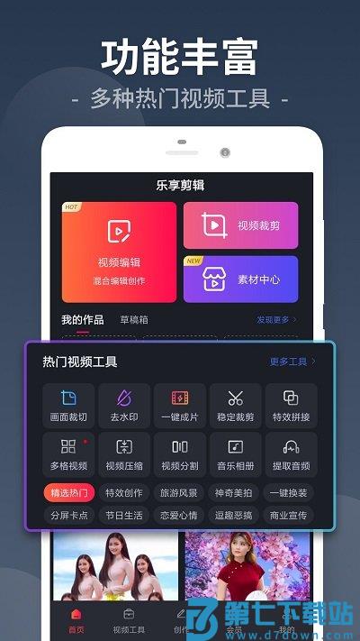 视频裁剪大师软件