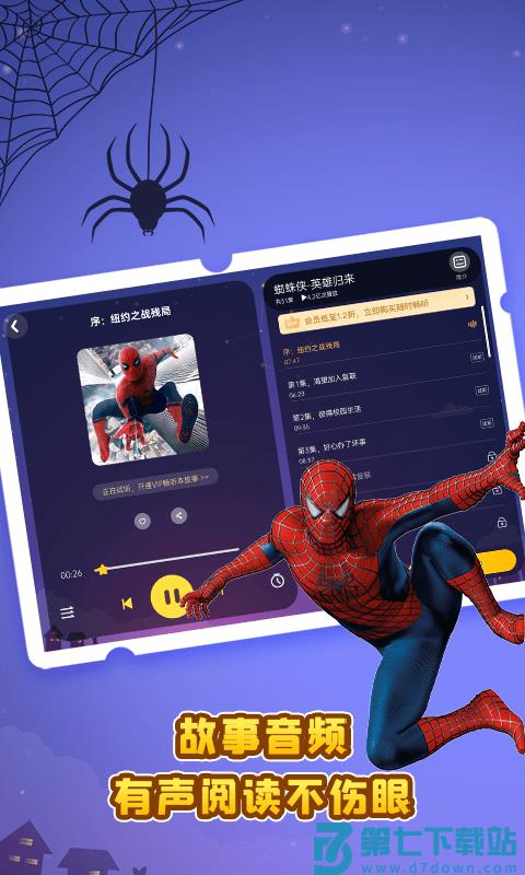 口袋故事 v7.31.0928020 安卓版 2