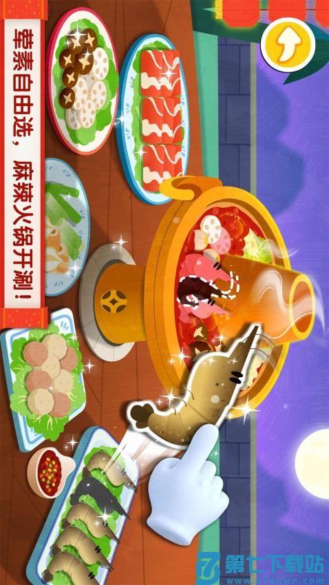 中华美食免费版v9.89.50.00 3