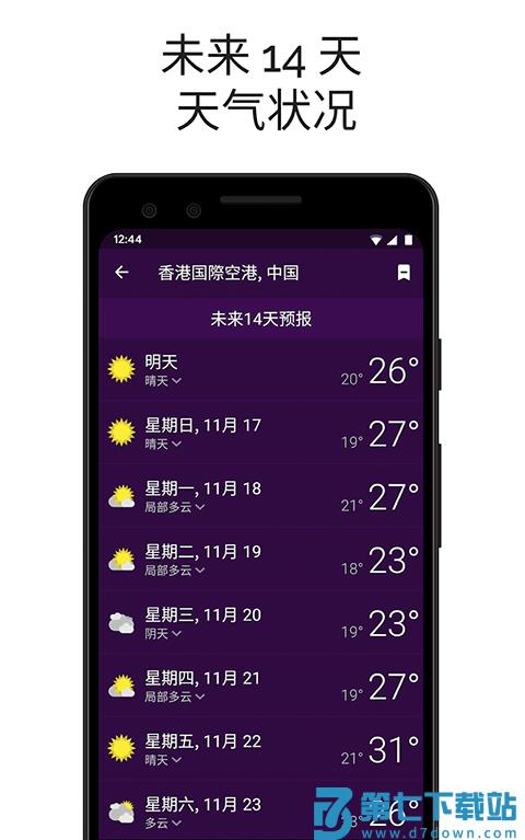 Clime气象雷达 v1.72.7 安卓版 2
