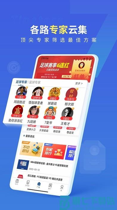 7m即时比分专业版 v6.9.1 安卓最新版 1