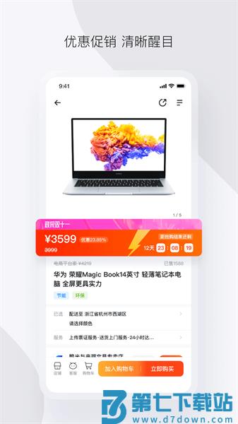 政采云 v4.59.2 安卓版 2