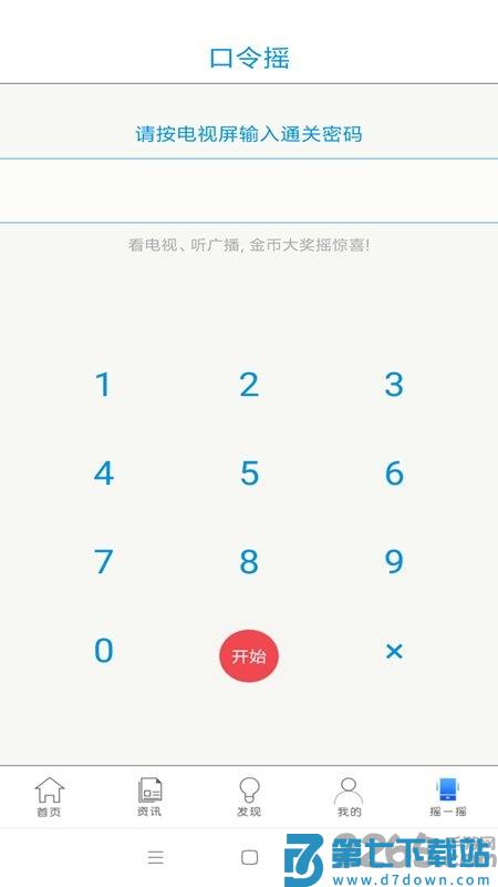 智慧河源手机最新版 v2.0.3 安卓官方版 3