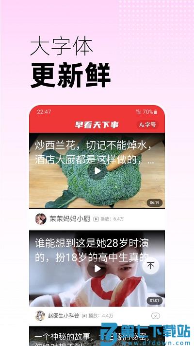 早看天下事app v2.13 安卓版 2