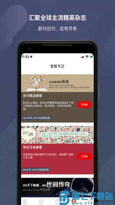 龙源网app v1.2.0 安卓版 1