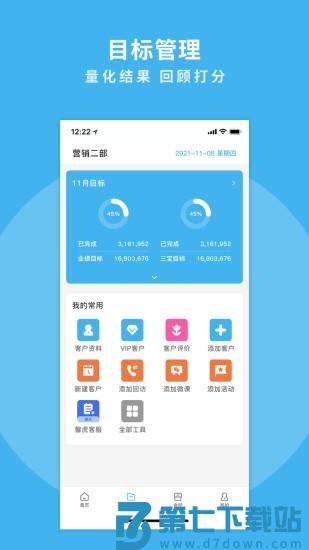 掌馨 v2.8.7 安卓版 3