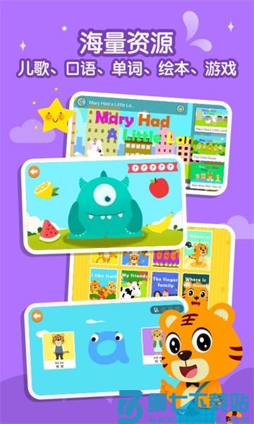 贝乐虎英语启蒙 v5.6.9 安卓版 1