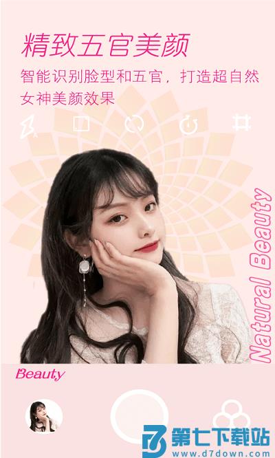 美颜美拍p图相机手机版 v2.0.4 安卓版 3