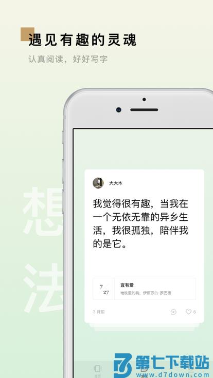 岛读官方版 v2.4.9 安卓版 1