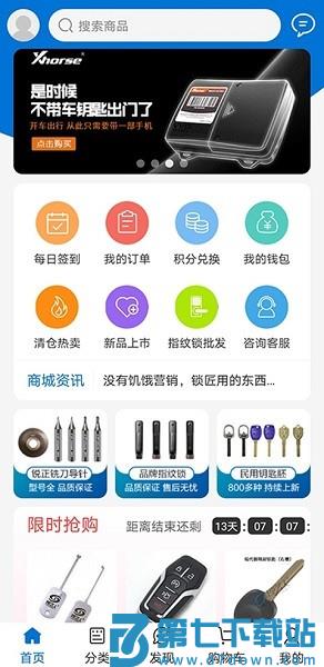锁艺人商城 v3.7.9 手机版 2