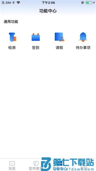 互助家园手机版v1.61 2