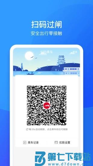 鹭鹭行 v4.5.0 安卓版 2