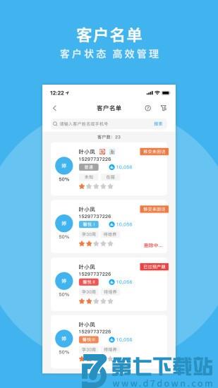 掌馨 v2.8.7 安卓版 0