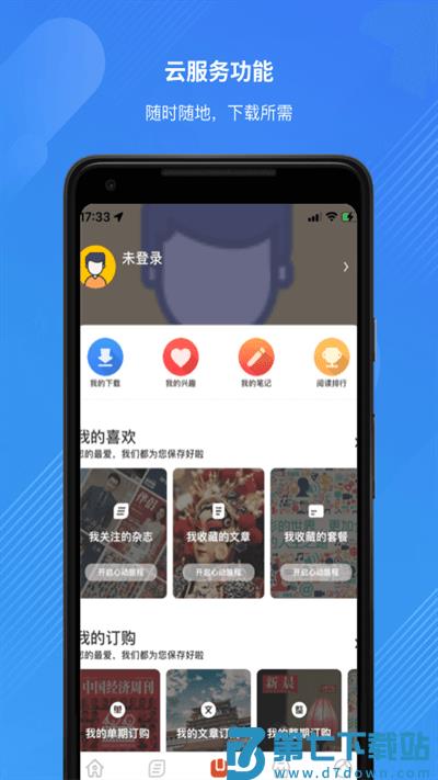龙源网app v1.2.0 安卓版 2