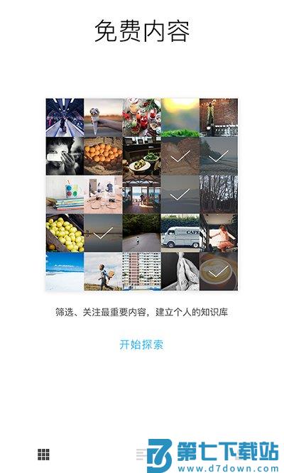 墨汁最新版本 v3.3.1 安卓手机版 2