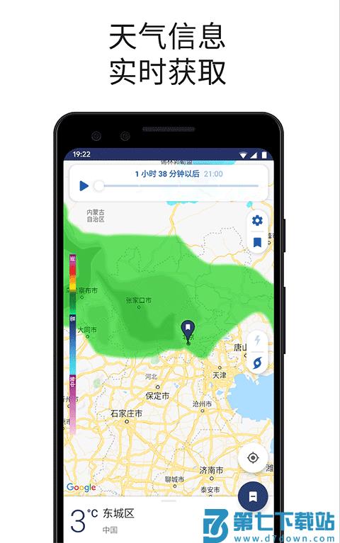 Clime气象雷达 v1.72.7 安卓版 0