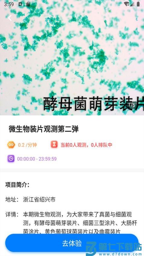 宝堆app最新版v1.0.15 1