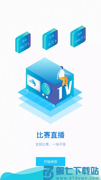 中鸽网协会赛事直播平台