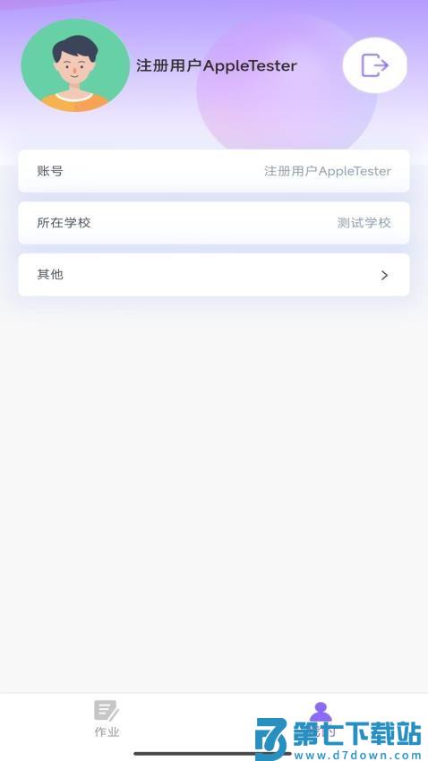 点智学app手机版v1.0.7 2