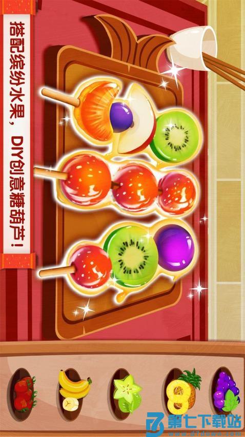 中华美食免费版v9.89.50.00 4