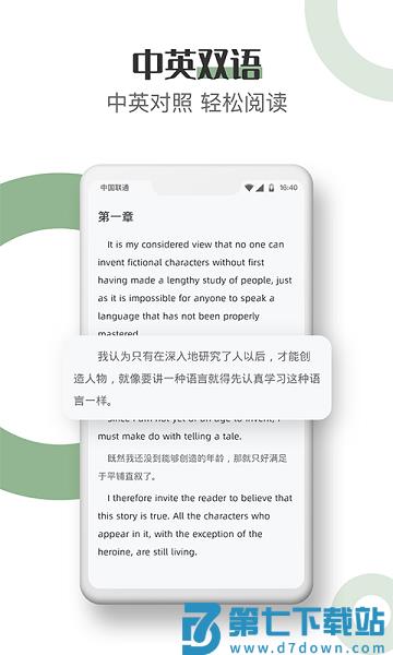 英语小说阅读官方版