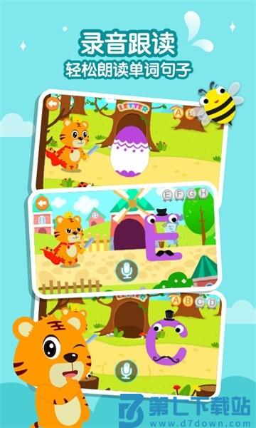 贝乐虎英语启蒙 v5.6.9 安卓版 3