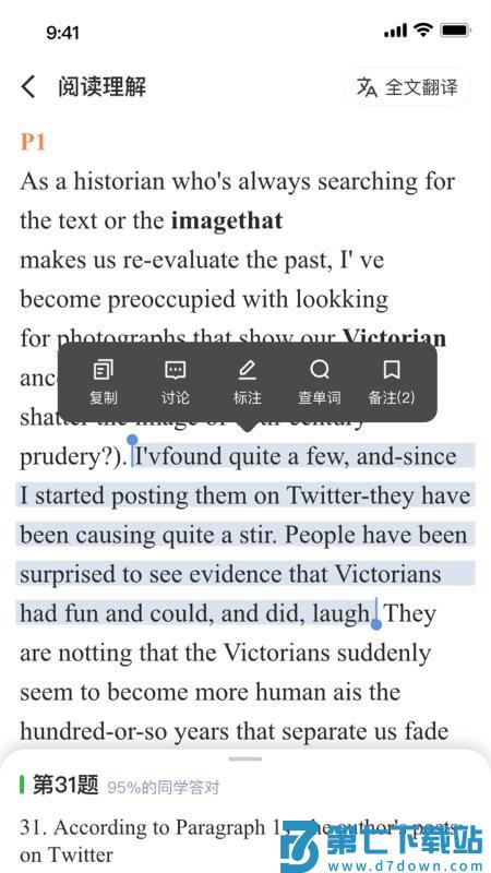 西柚考研最新版v3.4.7 3