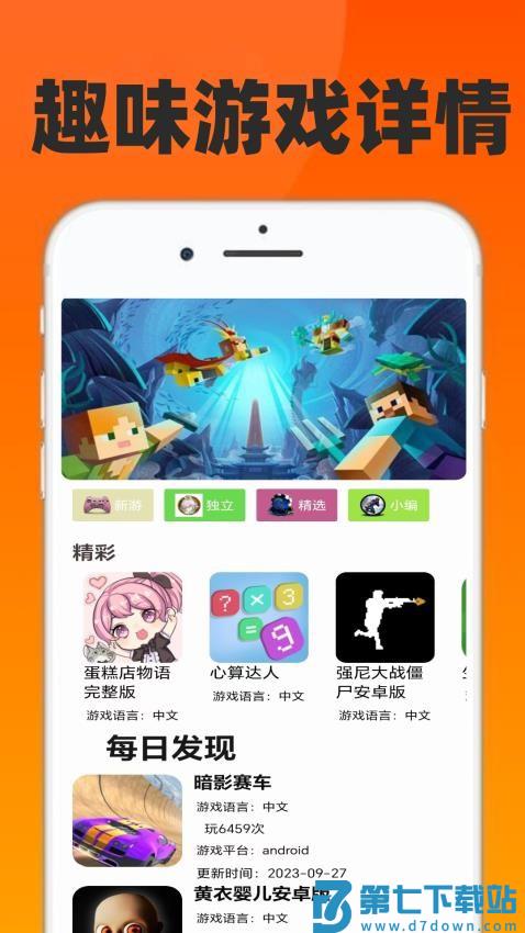 232玩园最新版v0.0.5 1