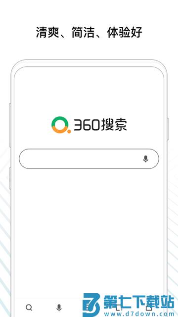 360搜索app手机版 v10.1.4 安卓最新版本 0