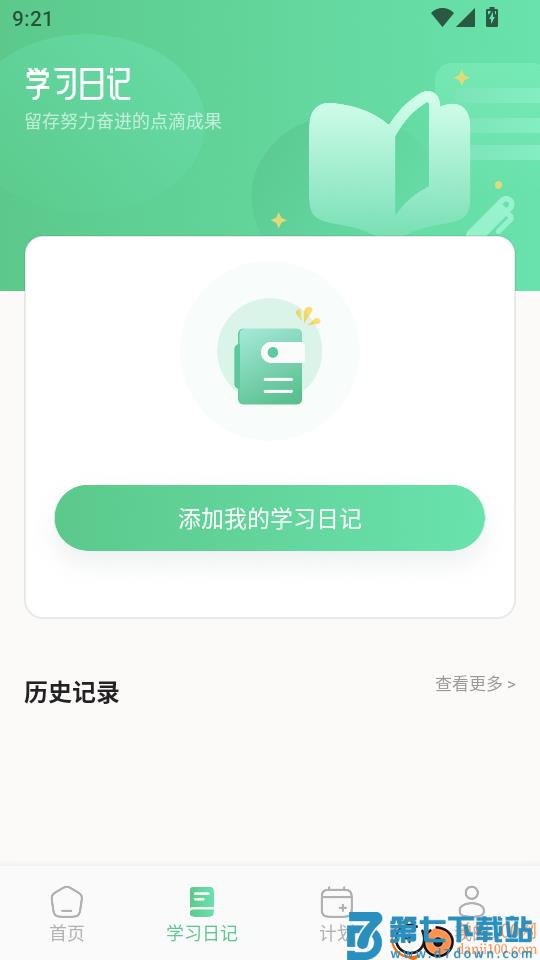 红色火箭官方版