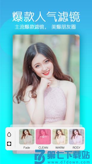 美颜轻相机app v1.70230 安卓版 1