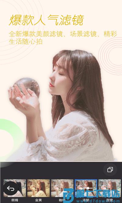 美颜美拍p图相机手机版 v2.0.4 安卓版 1
