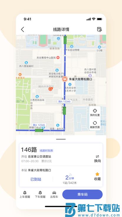 淮南行官方版 v1.1.0.6 1
