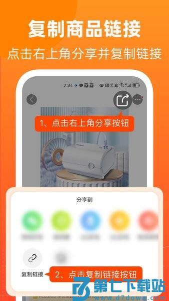 慢慢买比价网 v4.9.51 安卓版 0