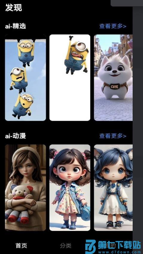 4K安卓壁纸官方版